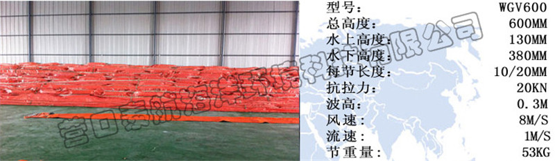 600mm固體浮子式PVC圍油欄.jpg