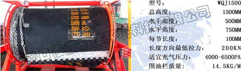 充氣式橡膠圍油欄.jpg