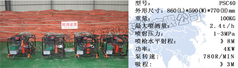 輕便式噴灑裝置.jpg