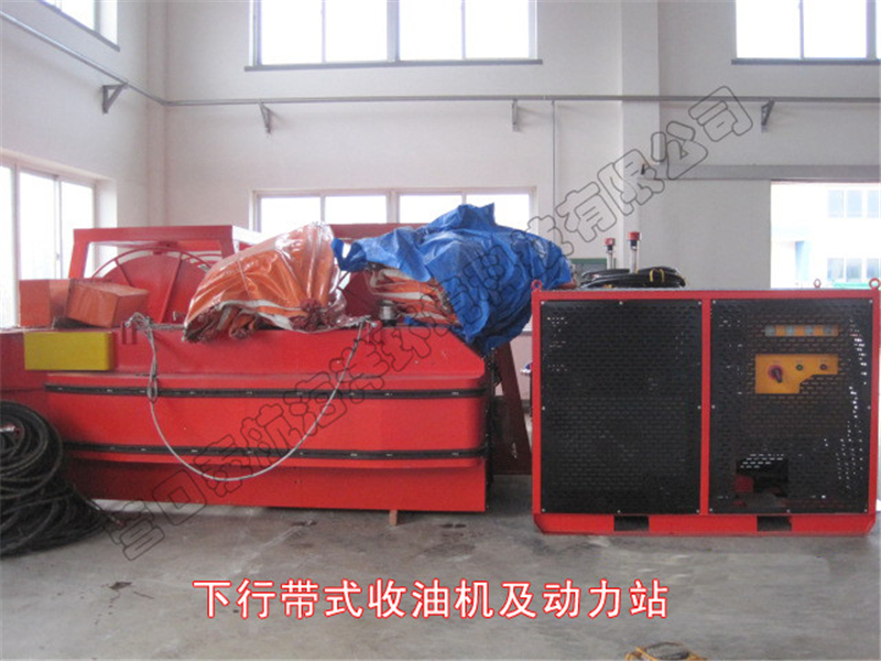 下行帶式收油機(jī)&動(dòng)力站.jpg