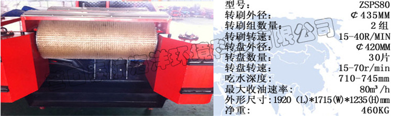 轉(zhuǎn)刷式收油機(jī).jpg