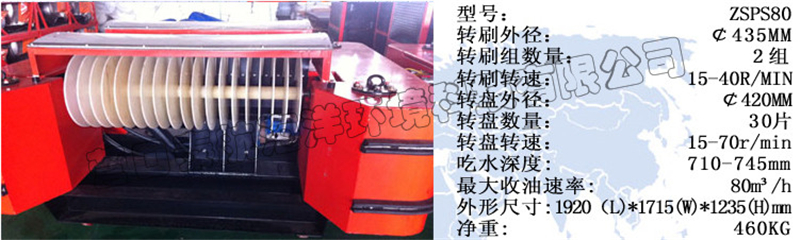 轉(zhuǎn)盤(pán)式收油機(jī).jpg
